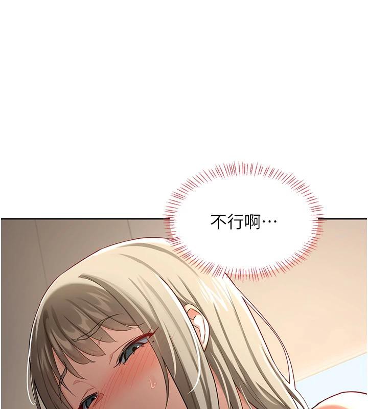 《熟女交換計畫》漫画 第31話-酥胸上的白色心意