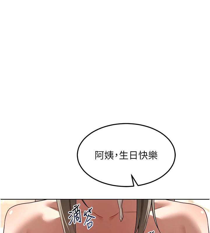 《熟女交換計畫》漫画 第31話-酥胸上的白色心意