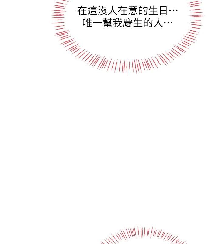 《熟女交換計畫》漫画 第31話-酥胸上的白色心意