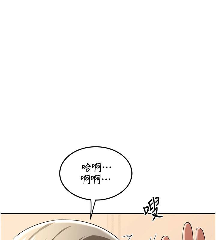 《熟女交換計畫》漫画 第31話-酥胸上的白色心意