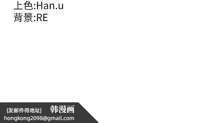 《熟女交換計畫》漫画 第31話-酥胸上的白色心意