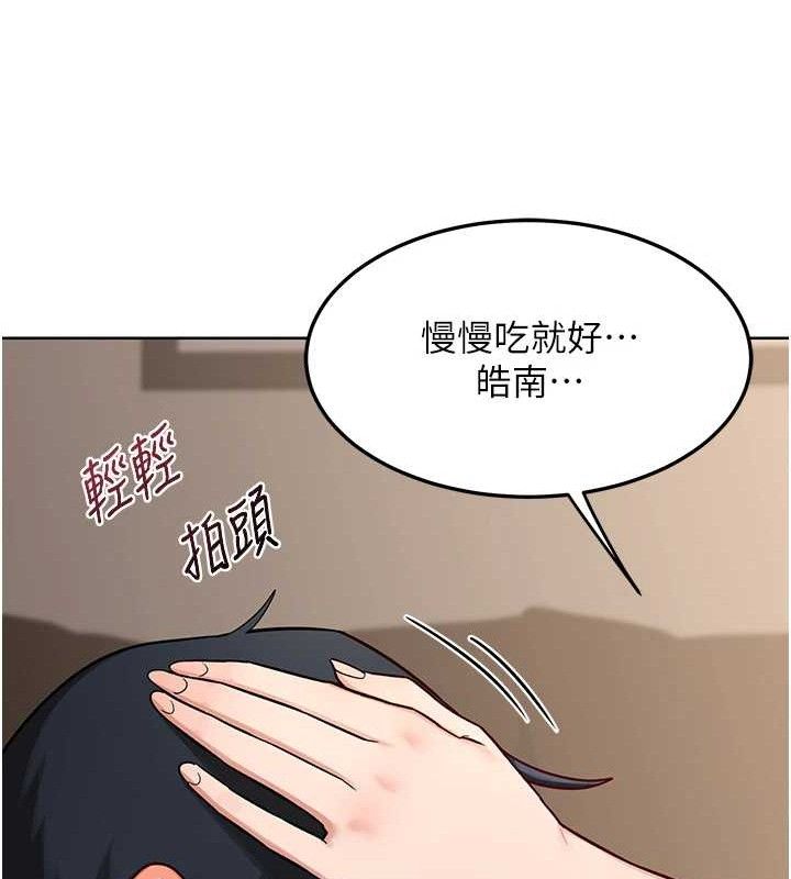 《熟女交換計畫》漫画 第32話-用肉棒代替生日蠟燭