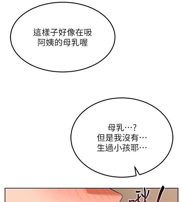 《熟女交換計畫》漫画 第32話-用肉棒代替生日蠟燭