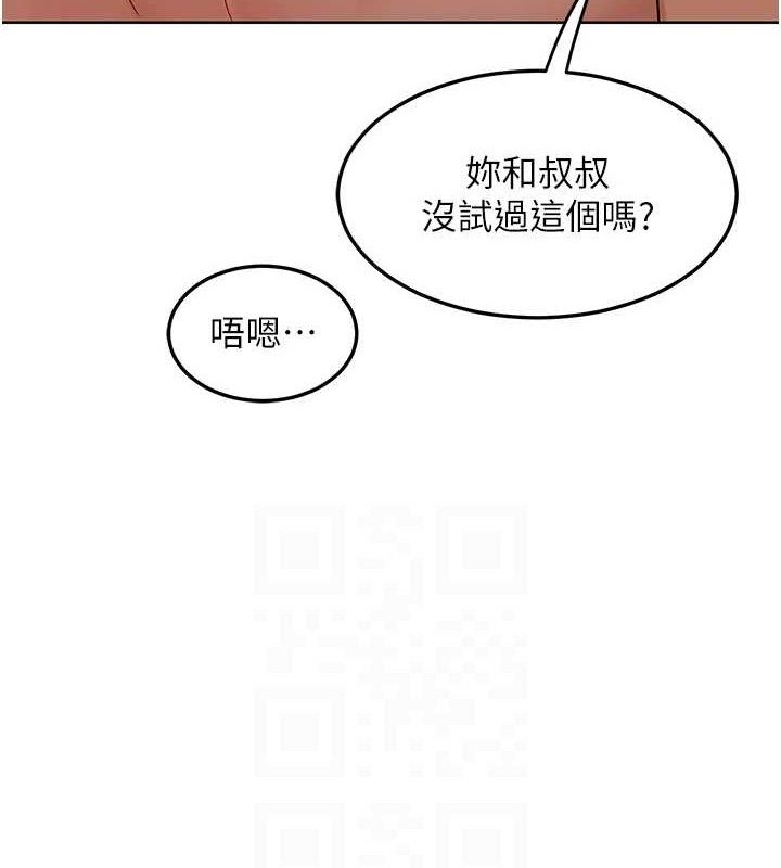 《熟女交換計畫》漫画 第32話-用肉棒代替生日蠟燭
