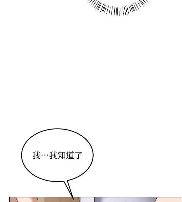 《熟女交換計畫》漫画 第32話-用肉棒代替生日蠟燭