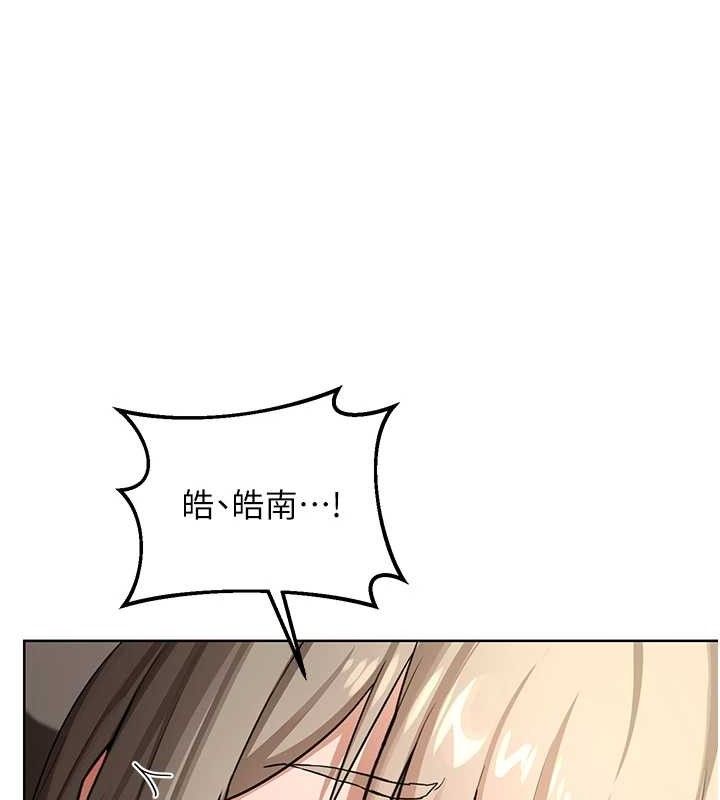 《熟女交換計畫》漫画 第32話-用肉棒代替生日蠟燭