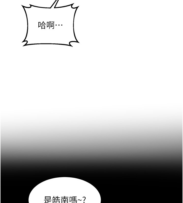 《熟女交換計畫》漫画 第33話-老公…我犯了大錯