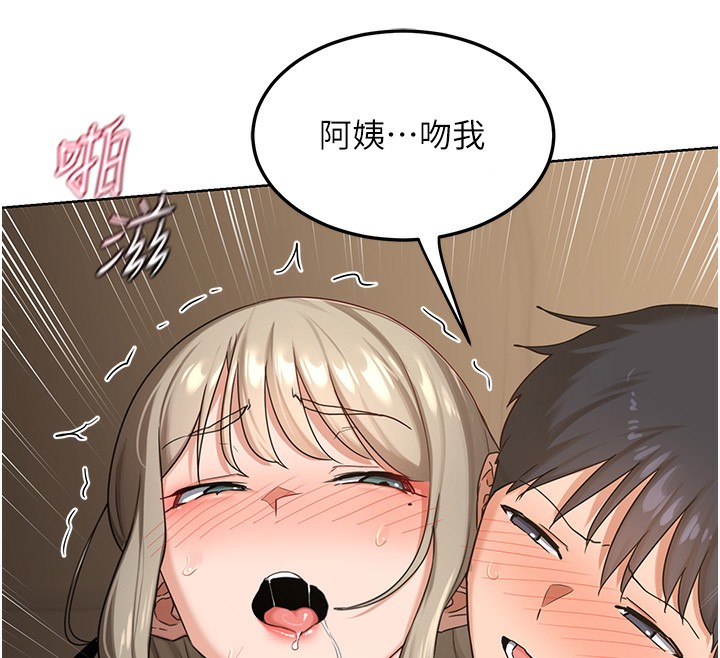 《熟女交換計畫》漫画 第33話-老公…我犯了大錯