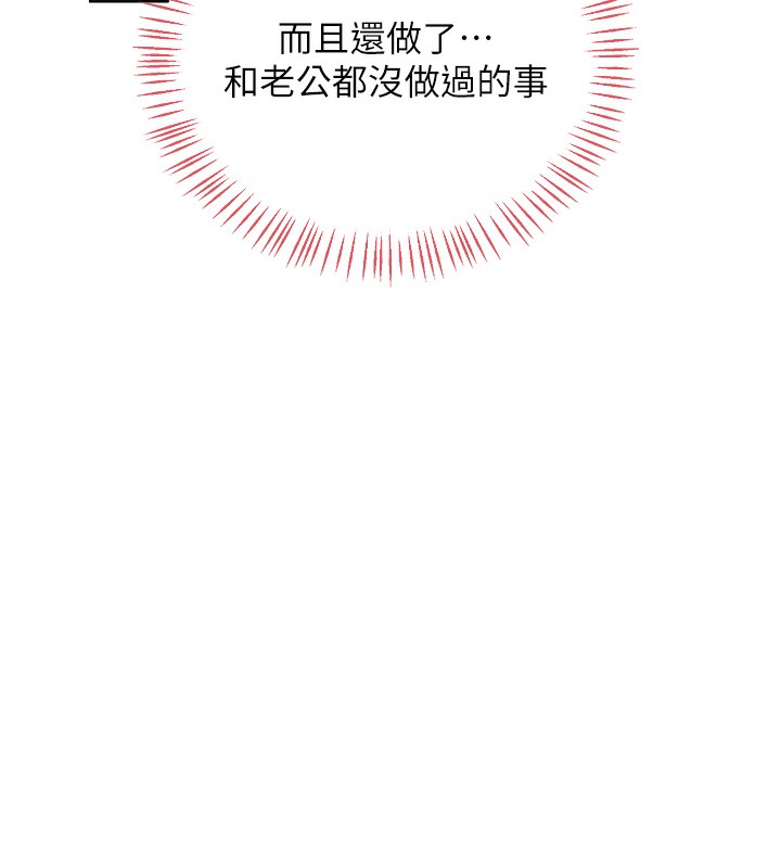 《熟女交換計畫》漫画 第33話-老公…我犯了大錯