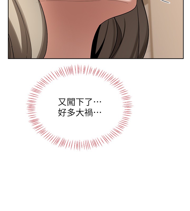 《熟女交換計畫》漫画 第33話-老公…我犯了大錯