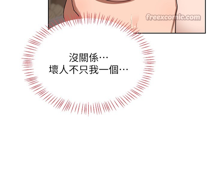 《熟女交換計畫》漫画 第33話-老公…我犯了大錯