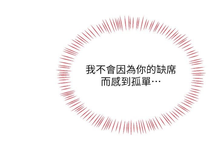 《熟女交換計畫》漫画 第33話-老公…我犯了大錯