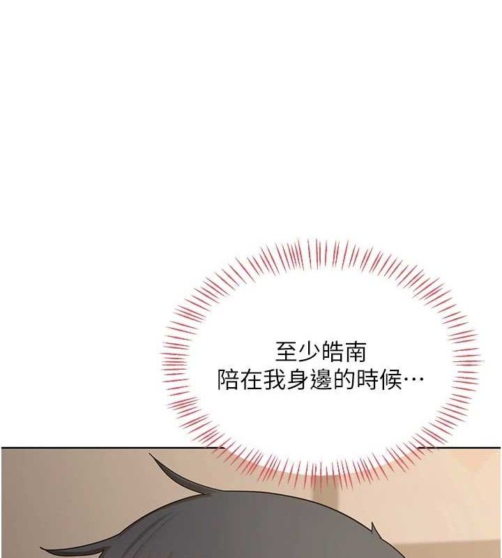 《熟女交換計畫》漫画 第34話-兒子朋友的精液吃到飽