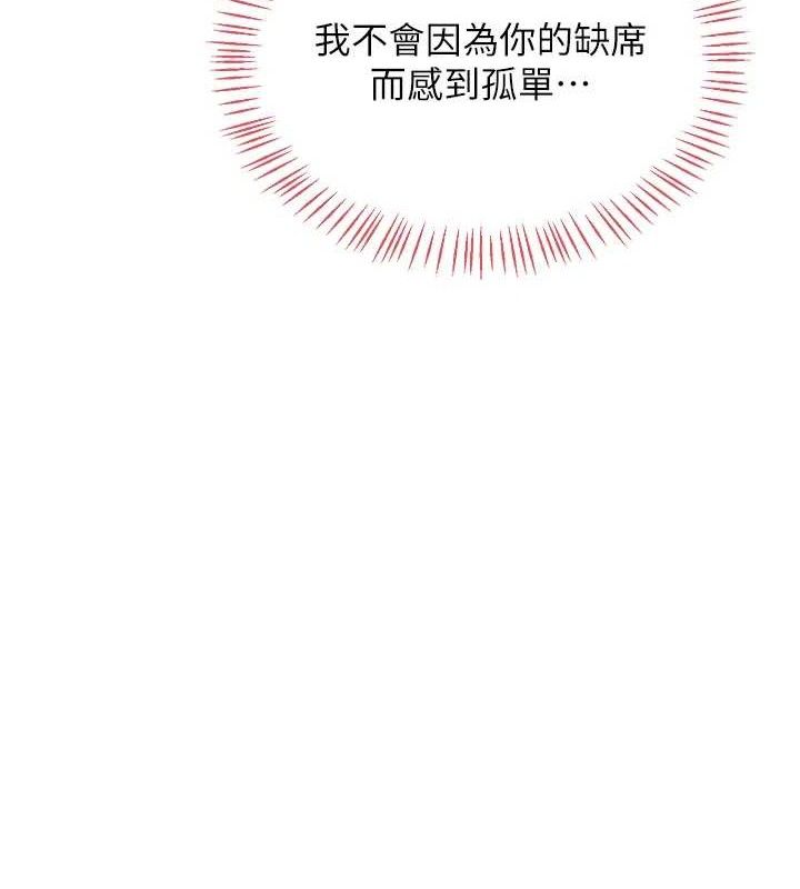 《熟女交換計畫》漫画 第34話-兒子朋友的精液吃到飽