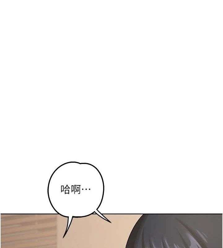 《熟女交換計畫》漫画 第34話-兒子朋友的精液吃到飽