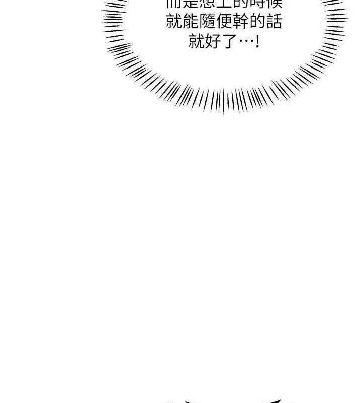 《熟女交換計畫》漫画 第34話-兒子朋友的精液吃到飽