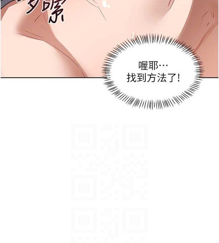 《熟女交換計畫》漫画 第34話-兒子朋友的精液吃到飽