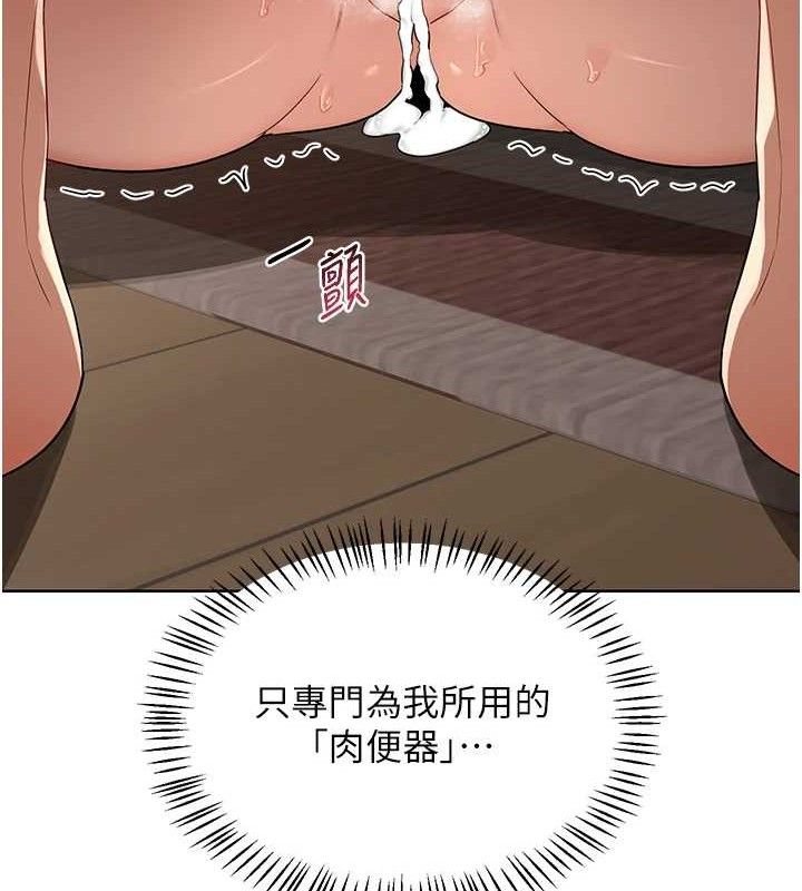 《熟女交換計畫》漫画 第34話-兒子朋友的精液吃到飽