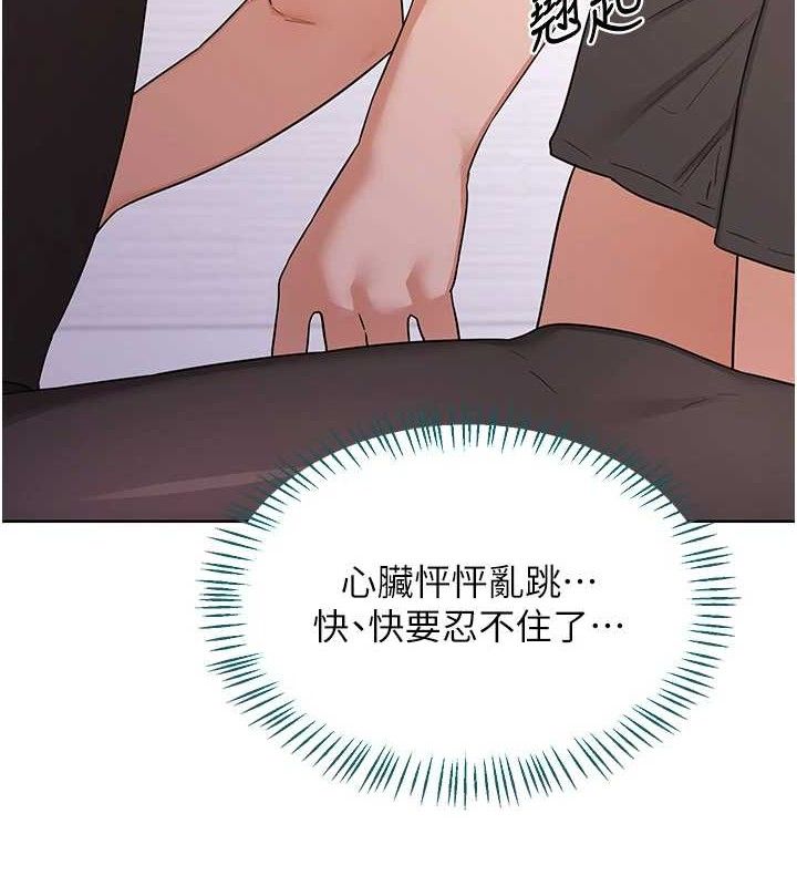 《熟女交換計畫》漫画 第34話-兒子朋友的精液吃到飽