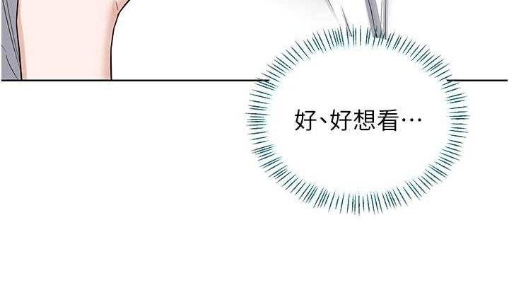 《熟女交換計畫》漫画 第34話-兒子朋友的精液吃到飽