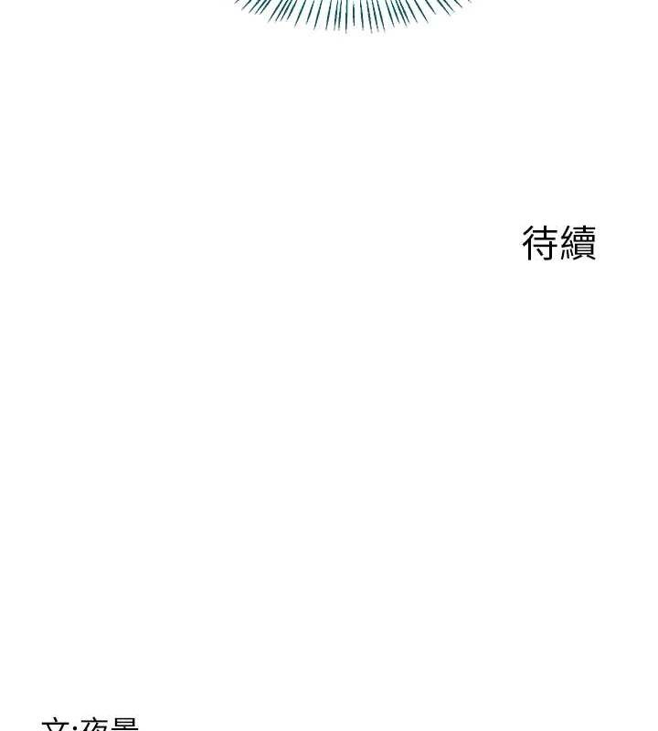 《熟女交換計畫》漫画 第34話-兒子朋友的精液吃到飽