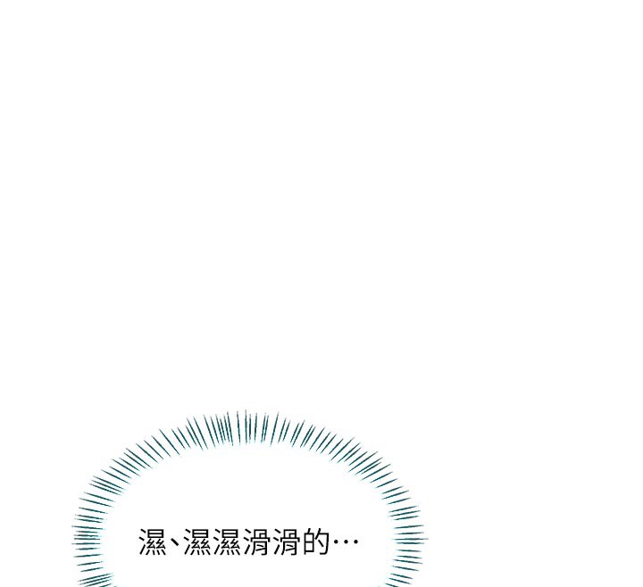 《熟女交換計畫》漫画 第35話-稍微品嚐姐姐的小穴…