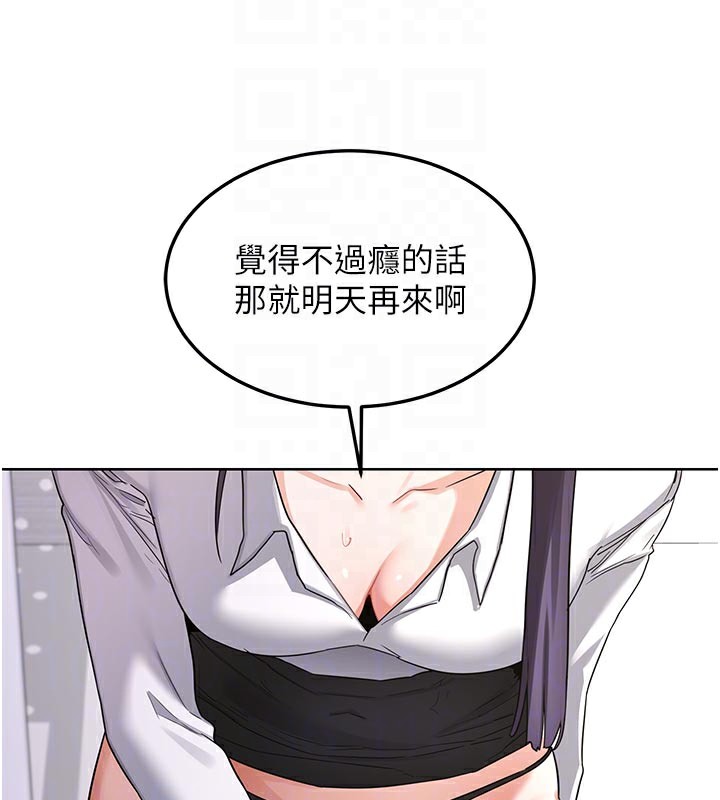 《熟女交換計畫》漫画 第35話-稍微品嚐姐姐的小穴…