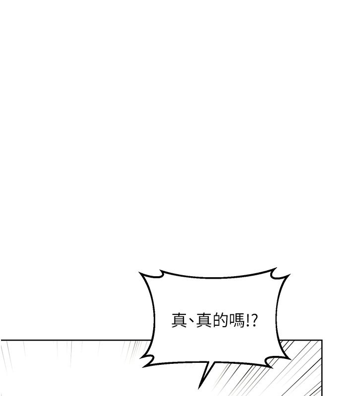 《熟女交換計畫》漫画 第35話-稍微品嚐姐姐的小穴…