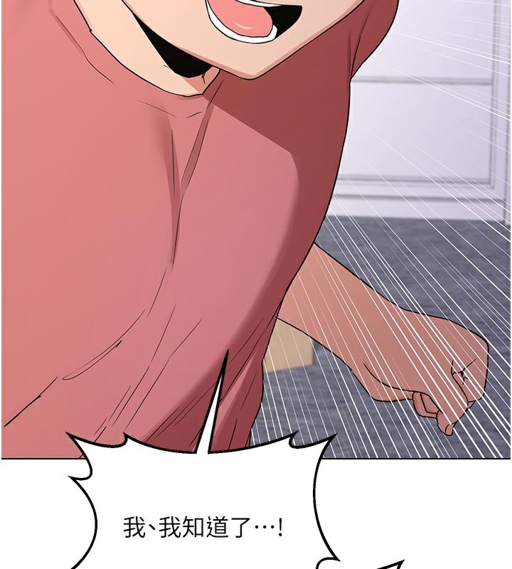 《熟女交換計畫》漫画 第35話-稍微品嚐姐姐的小穴…