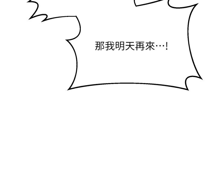 《熟女交換計畫》漫画 第35話-稍微品嚐姐姐的小穴…