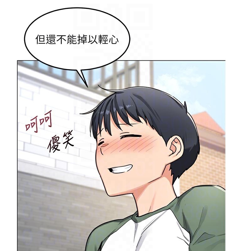 《熟女交換計畫》漫画 第35話-稍微品嚐姐姐的小穴…