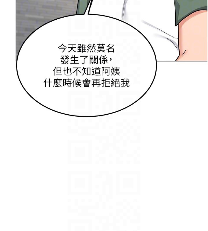 《熟女交換計畫》漫画 第35話-稍微品嚐姐姐的小穴…