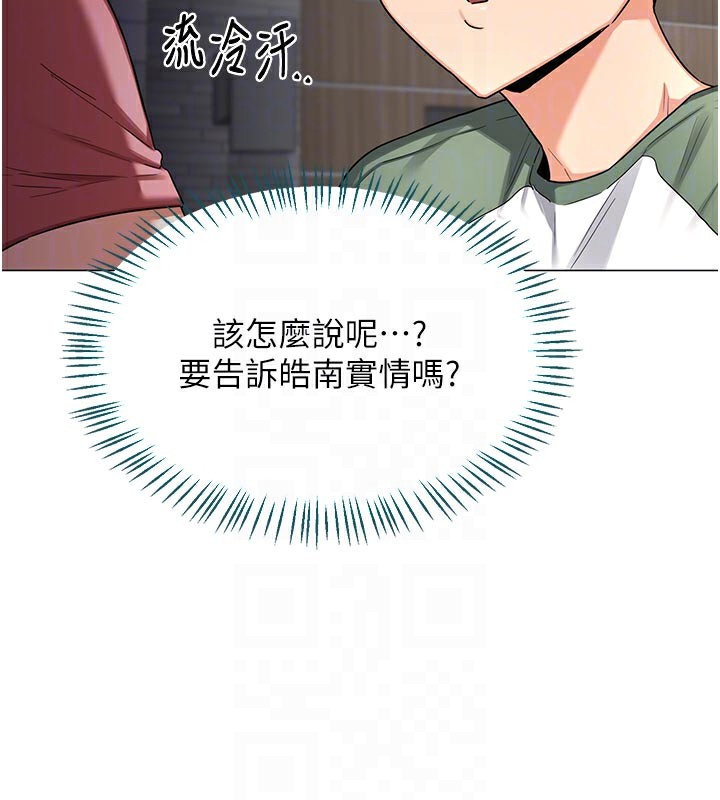 《熟女交換計畫》漫画 第35話-稍微品嚐姐姐的小穴…