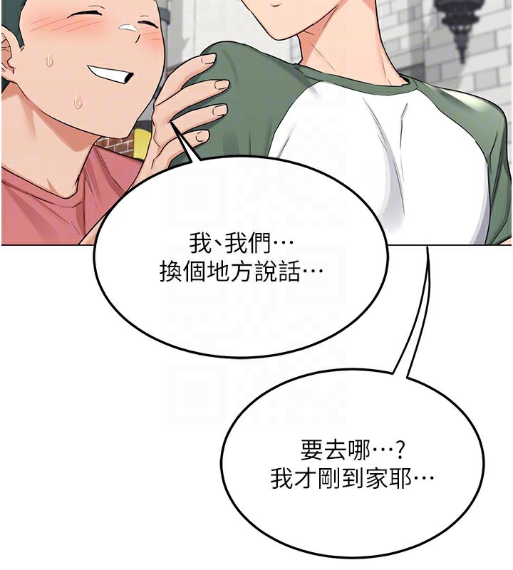 《熟女交換計畫》漫画 第35話-稍微品嚐姐姐的小穴…