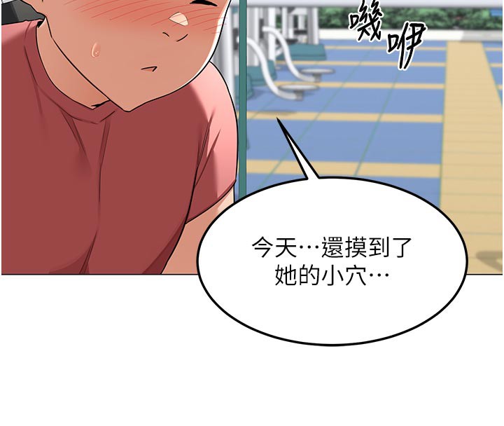 《熟女交換計畫》漫画 第35話-稍微品嚐姐姐的小穴…