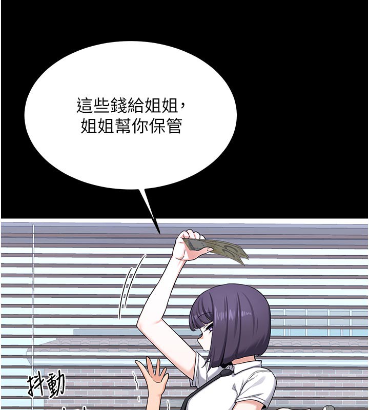 《熟女交換計畫》漫画 第35話-稍微品嚐姐姐的小穴…