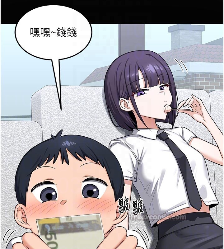 《熟女交換計畫》漫画 第35話-稍微品嚐姐姐的小穴…