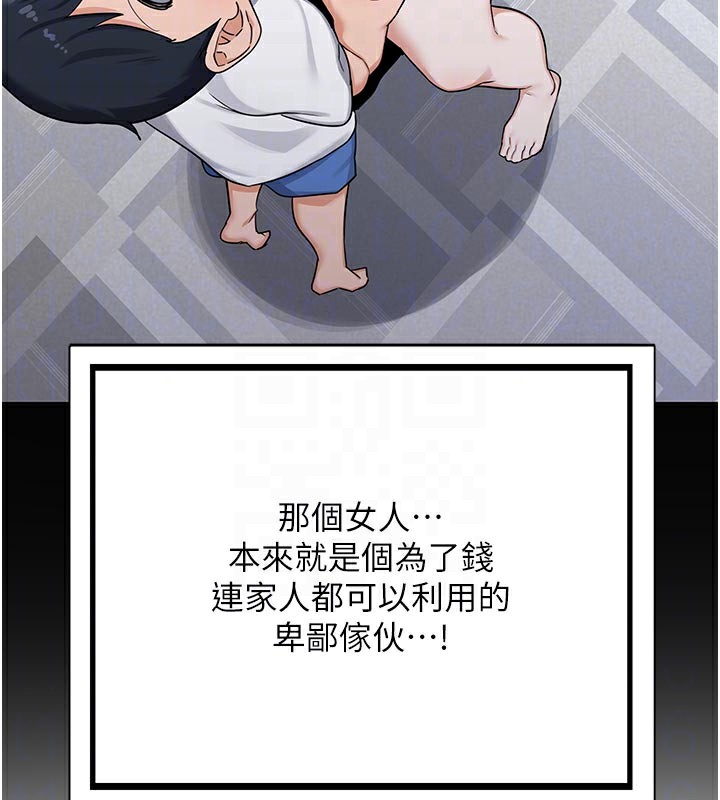 《熟女交換計畫》漫画 第35話-稍微品嚐姐姐的小穴…