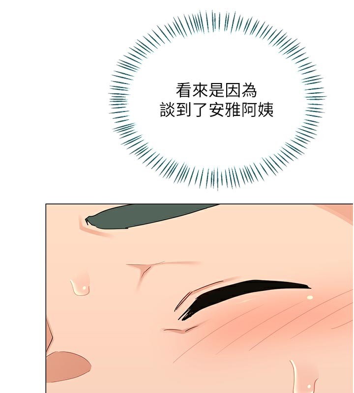 《熟女交換計畫》漫画 第35話-稍微品嚐姐姐的小穴…