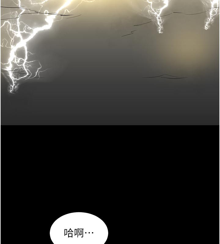 《熟女交換計畫》漫画 第35話-稍微品嚐姐姐的小穴…