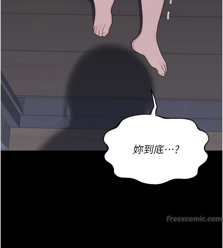 《熟女交換計畫》漫画 第35話-稍微品嚐姐姐的小穴…