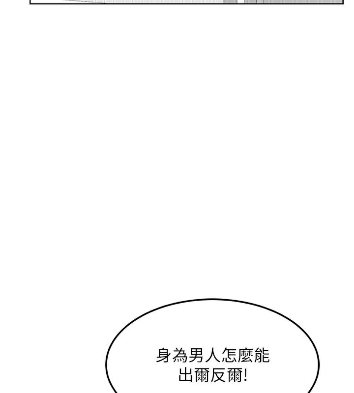 《熟女交換計畫》漫画 第35話-稍微品嚐姐姐的小穴…