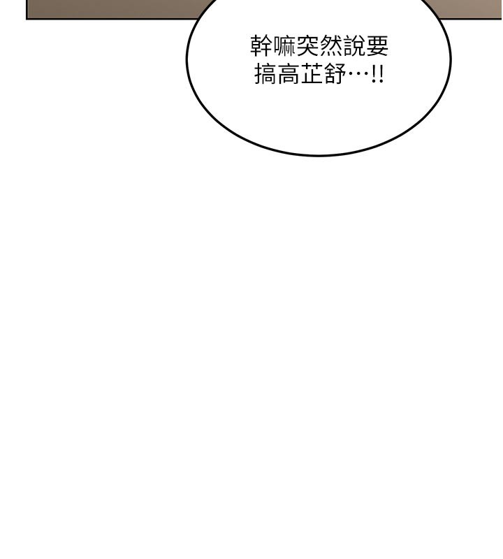 《熟女交換計畫》漫画 第35話-稍微品嚐姐姐的小穴…