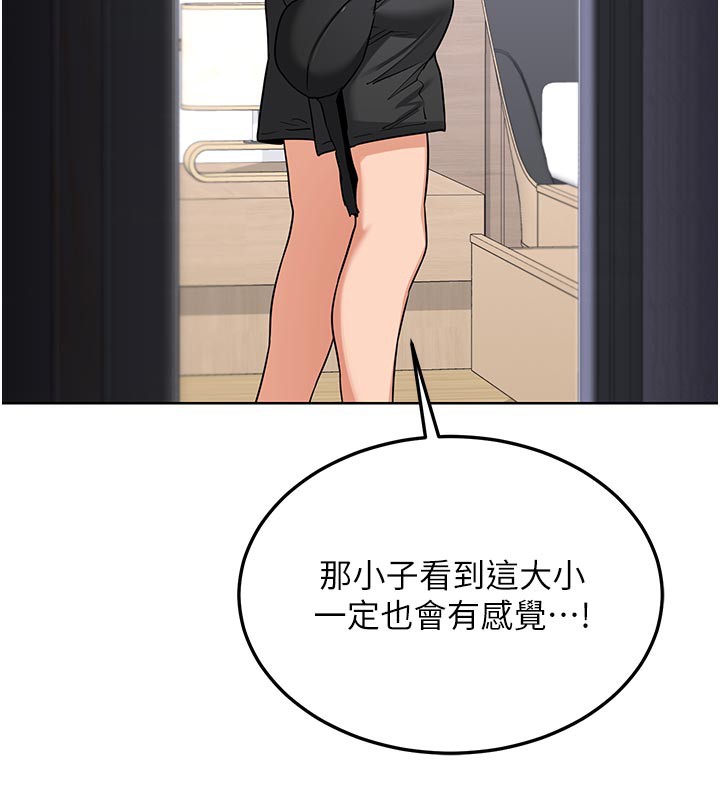 《熟女交換計畫》漫画 第35話-稍微品嚐姐姐的小穴…