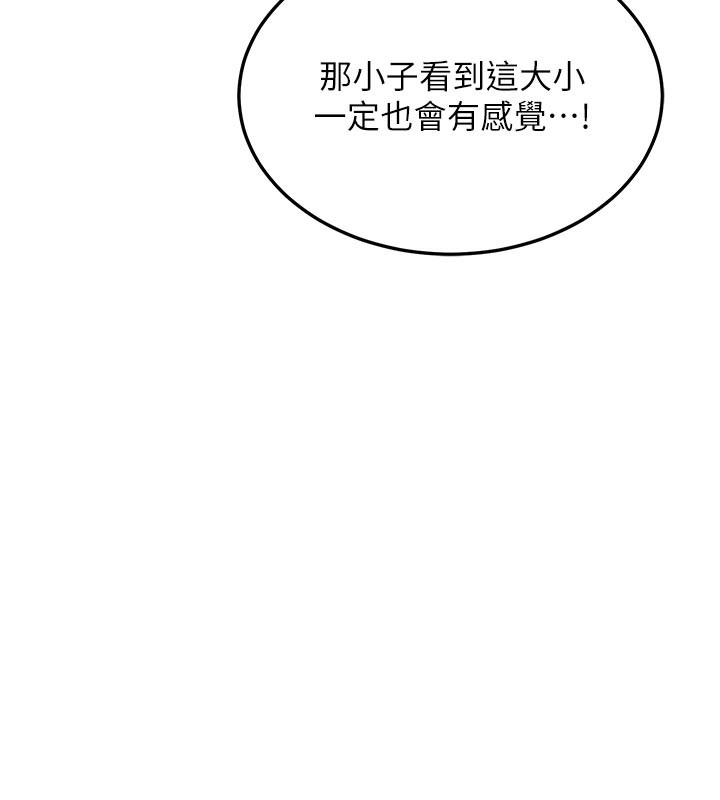 《熟女交換計畫》漫画 第36話-惡霸女淪陷中♥