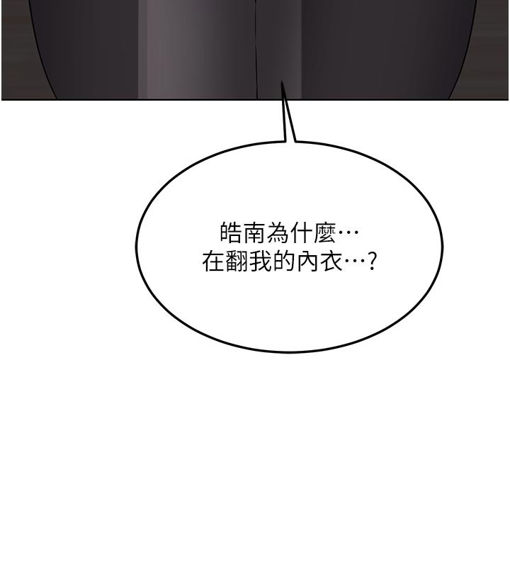 《熟女交換計畫》漫画 第36話-惡霸女淪陷中♥