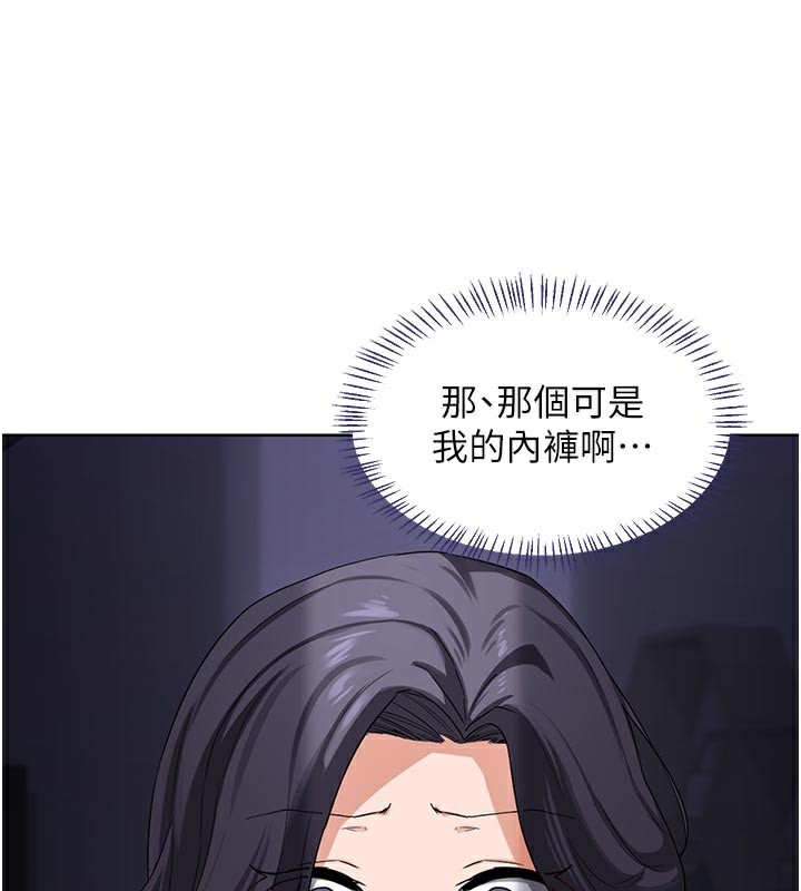 《熟女交換計畫》漫画 第36話-惡霸女淪陷中♥