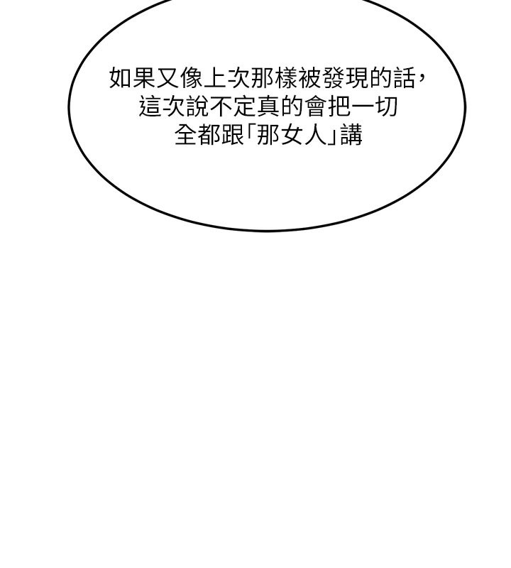 《熟女交換計畫》漫画 第36話-惡霸女淪陷中♥