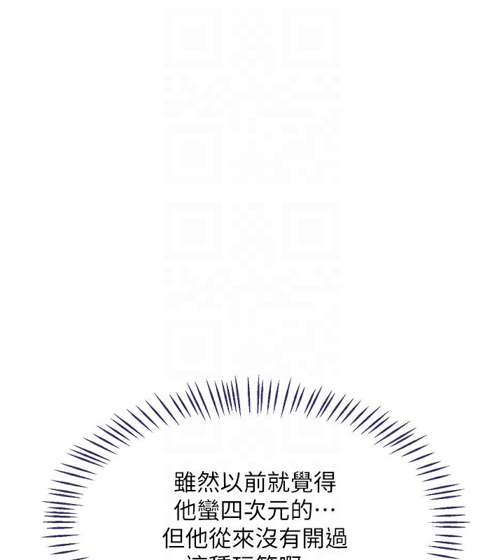 《熟女交換計畫》漫画 第36話-惡霸女淪陷中♥