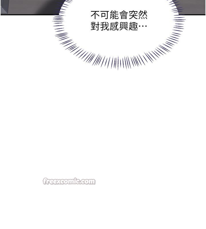 《熟女交換計畫》漫画 第36話-惡霸女淪陷中♥
